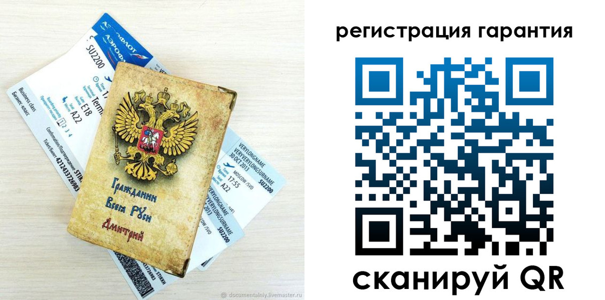 прописка в Покрове