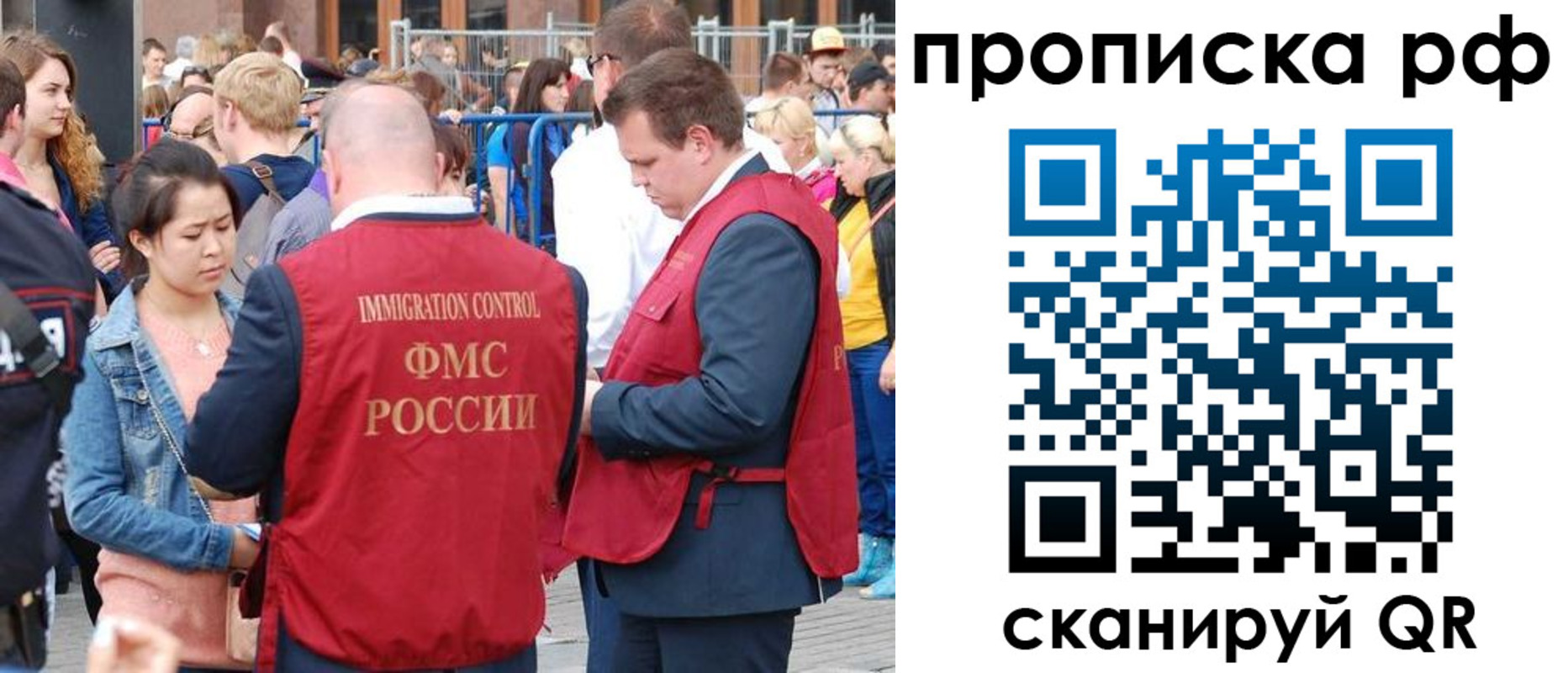 прописка 2025 в Покрове