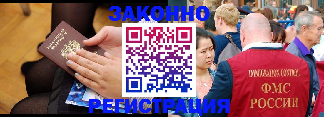 временная регистрация в Покрове