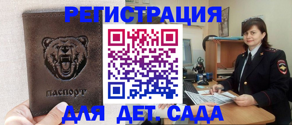 временная регистрация законно в Покрове