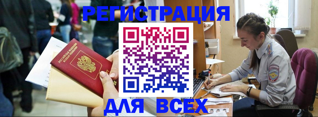 прописка для кредита в Покрове