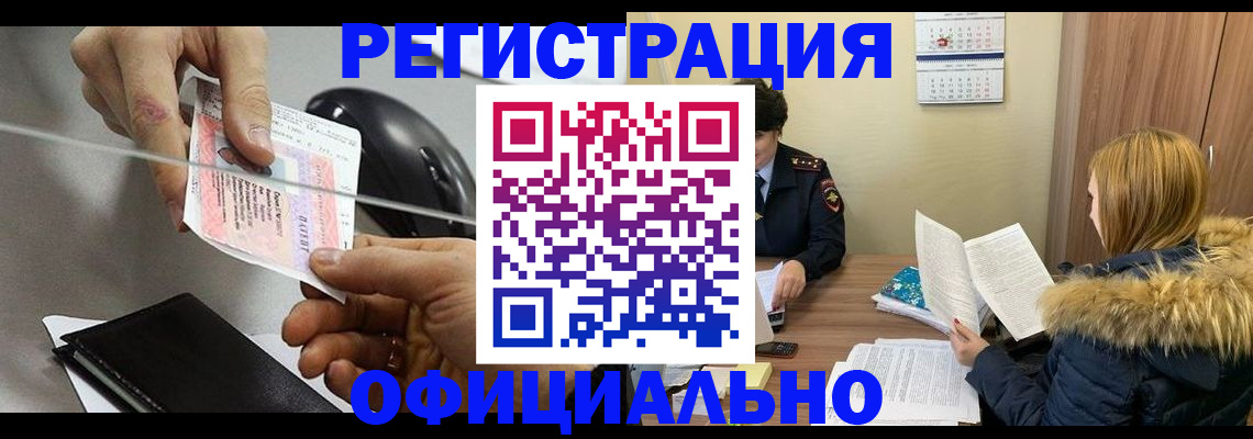 прописка ребенка в Покрове