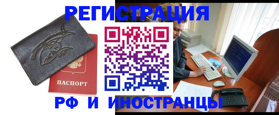 прописка паспорт в Покрове