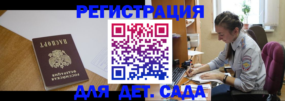 временная регистрация законно в Покрове