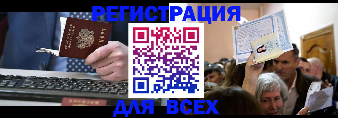 прописка иностранных граждан в Покрове