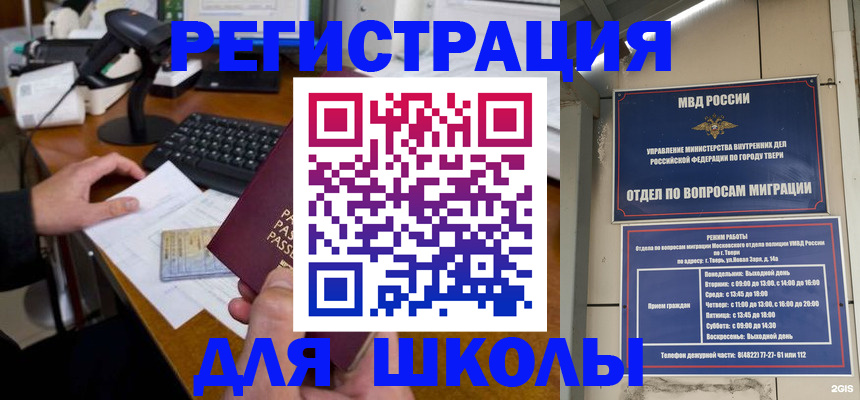 временная регистрация недорого в Покрове