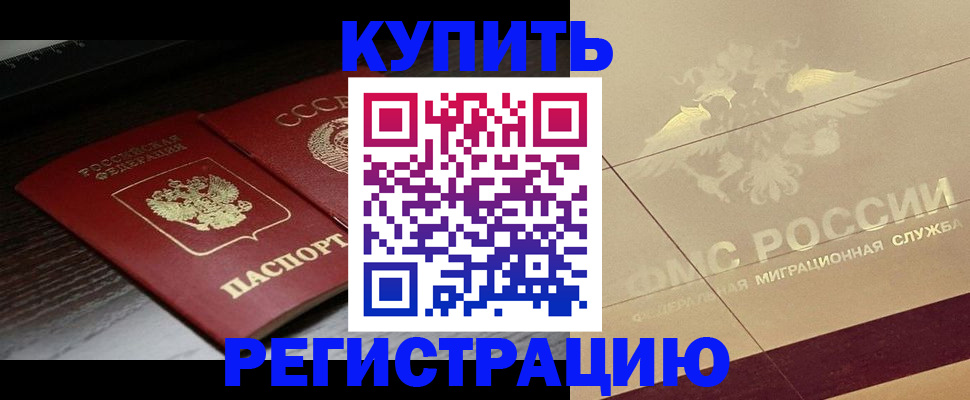 прописка поиск в Покрове