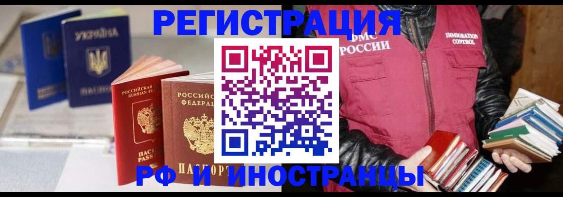 временная регистрация законно в Покрове